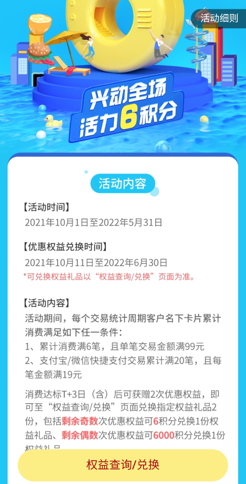 买1得5，中行高端卡权益升级！还有好活动续了！