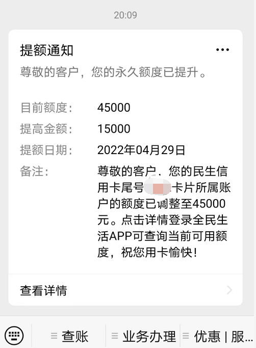 民生普提，昨天的加息居然是5.11%？农行的活动别错过！