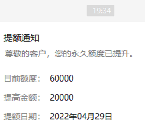 民生普提，昨天的加息居然是5.11%？农行的活动别错过！