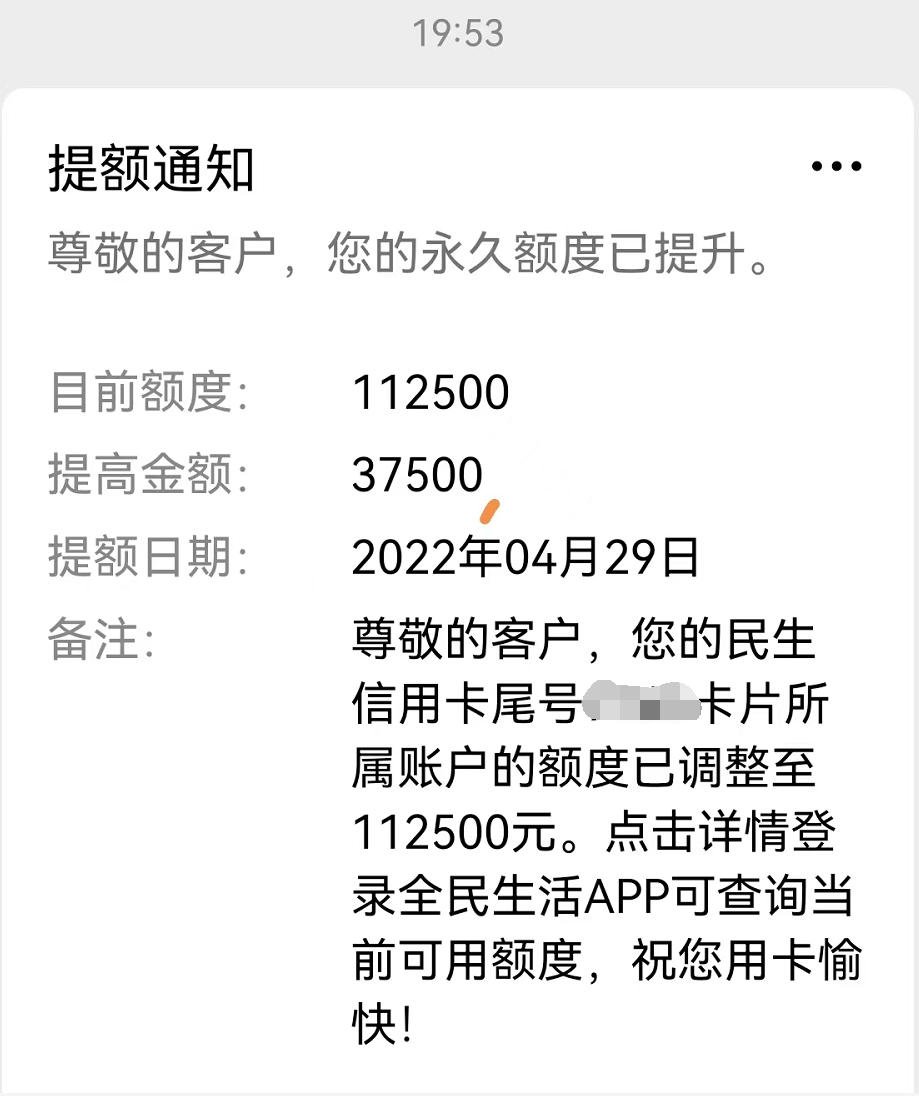 民生普提，昨天的加息居然是5.11%？农行的活动别错过！