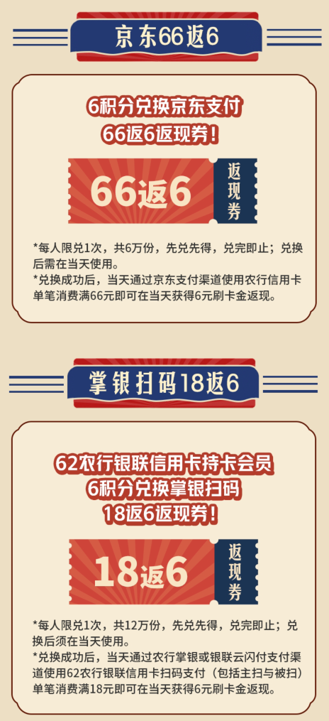 民生普提，昨天的加息居然是5.11%？农行的活动别错过！