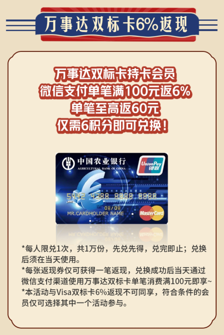 民生普提，昨天的加息居然是5.11%？农行的活动别错过！