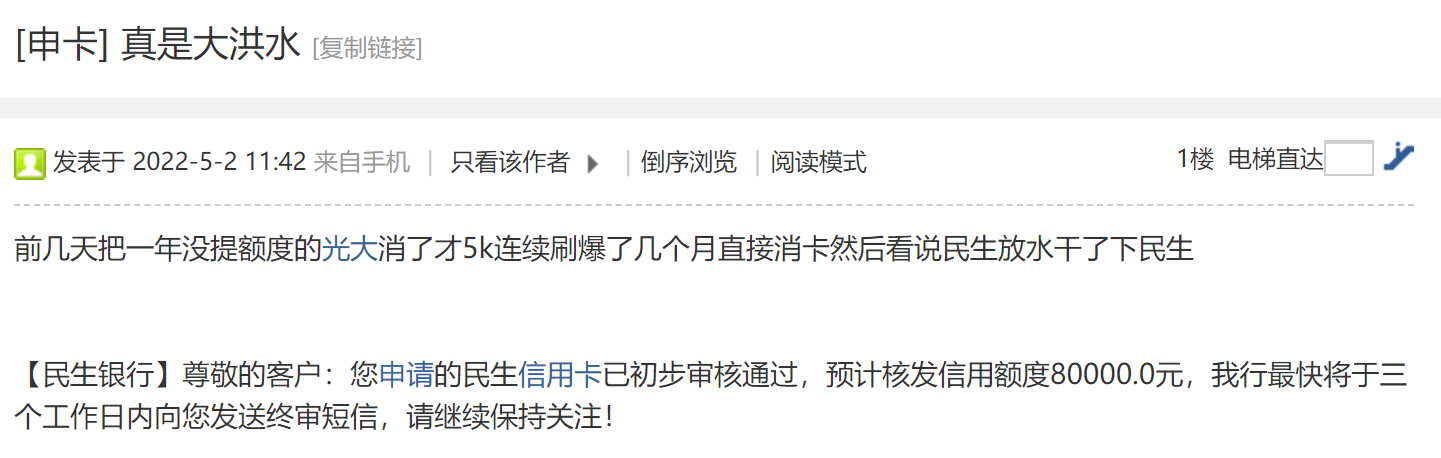 平安真升级！民生放水秒批8万！注意近期储蓄卡非柜！