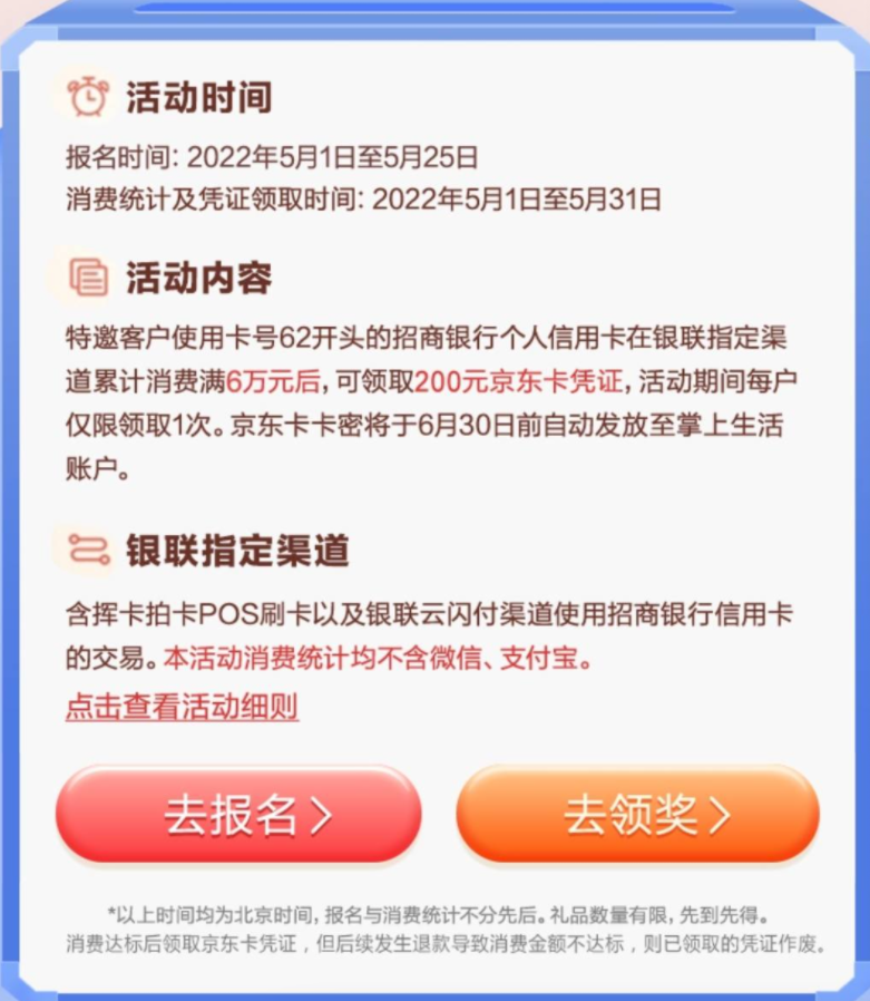 中信返现BUG快报名！还有招行盗刷要小心！