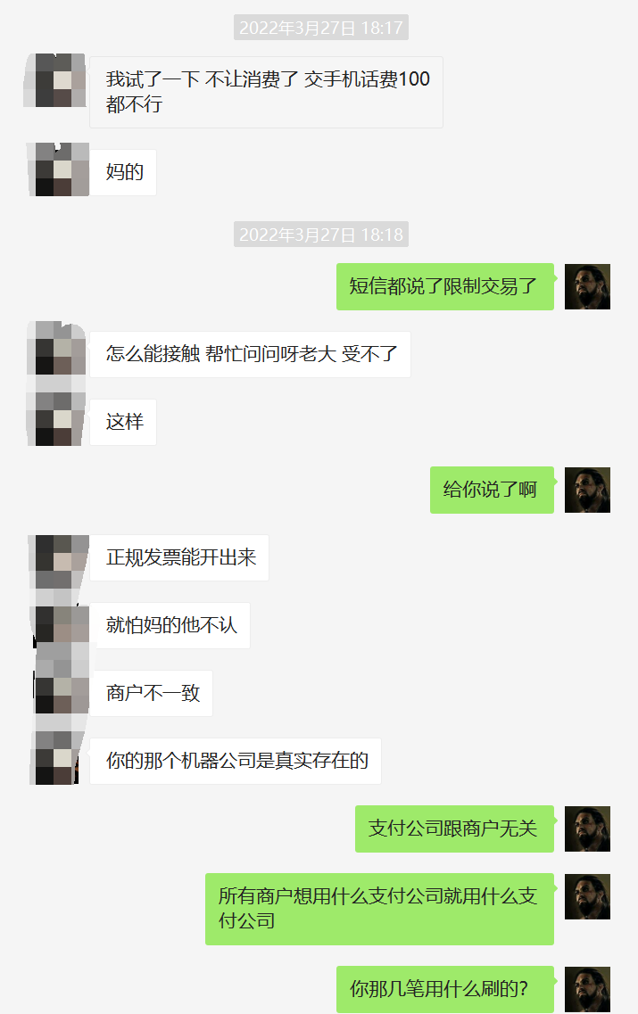 #007 银行让你提供发票？这也许是一个路子