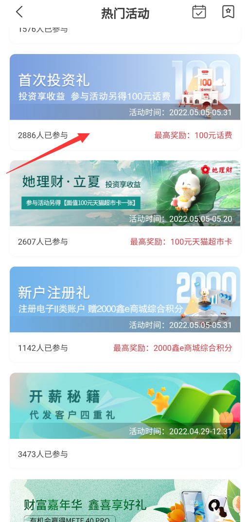 南京银行110元新人羊毛，速撸！