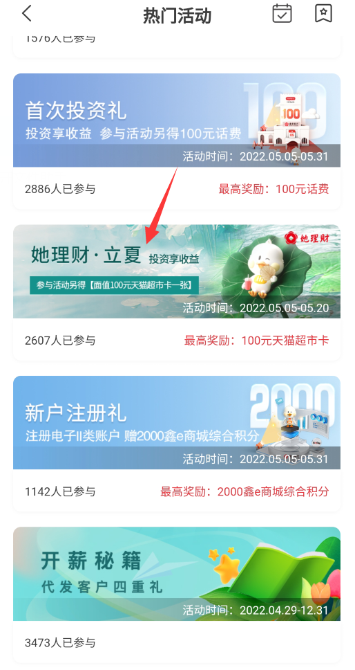 南京银行110元新人羊毛，速撸！