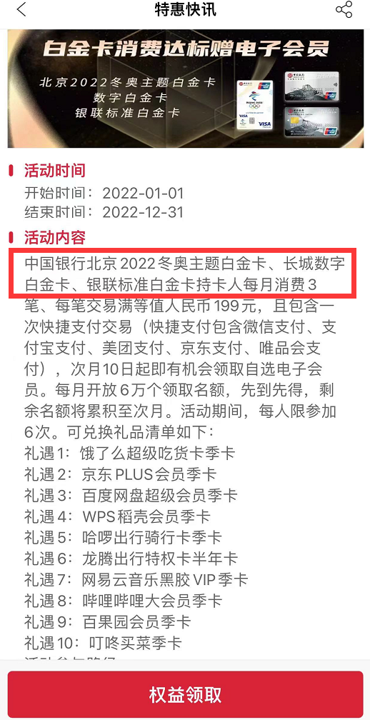 南京银行110元新人羊毛，速撸！