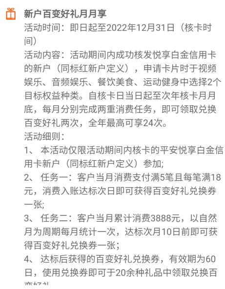 平安破新户终免白金！还有工行150元微信立减金！