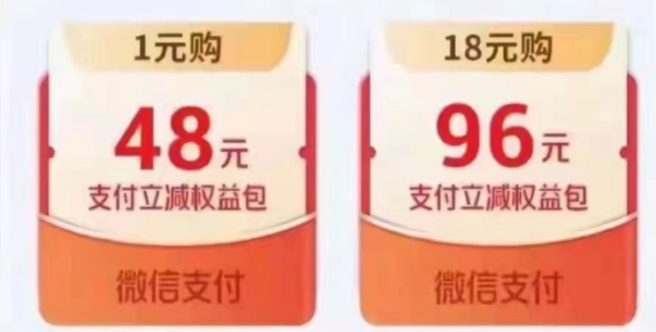 平安破新户终免白金！还有工行150元微信立减金！