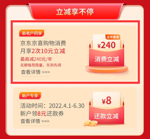 平安破新户终免白金！还有工行150元微信立减金！