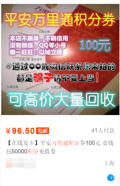 平安破新户终免白金！还有工行150元微信立减金！