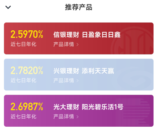 百信银行送500元现金，年化8%的活动！