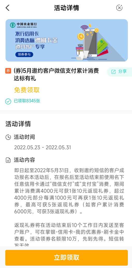 老农返现加码了，还有618各银行优惠记得保存