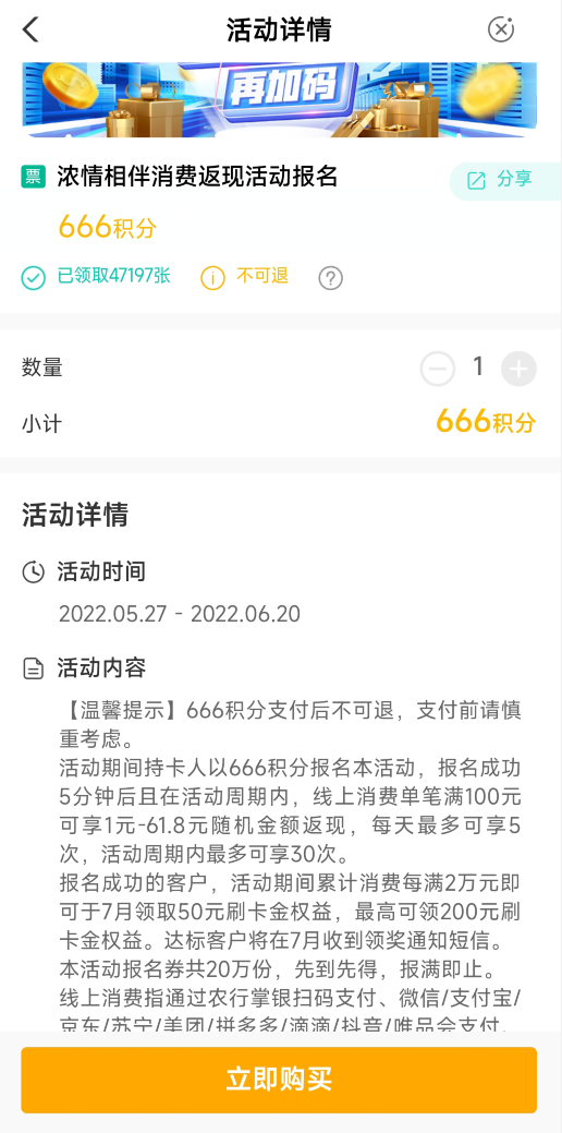 老农返现加码了，还有618各银行优惠记得保存