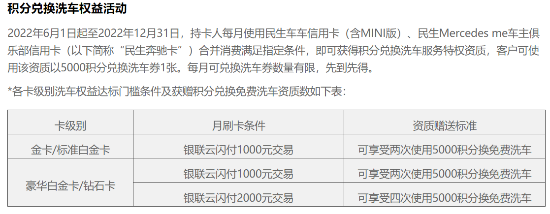 民生车车卡6月起改玩法了！还有微信支付的最新限制！