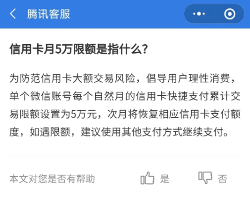 民生车车卡6月起改玩法了！还有微信支付的最新限制！