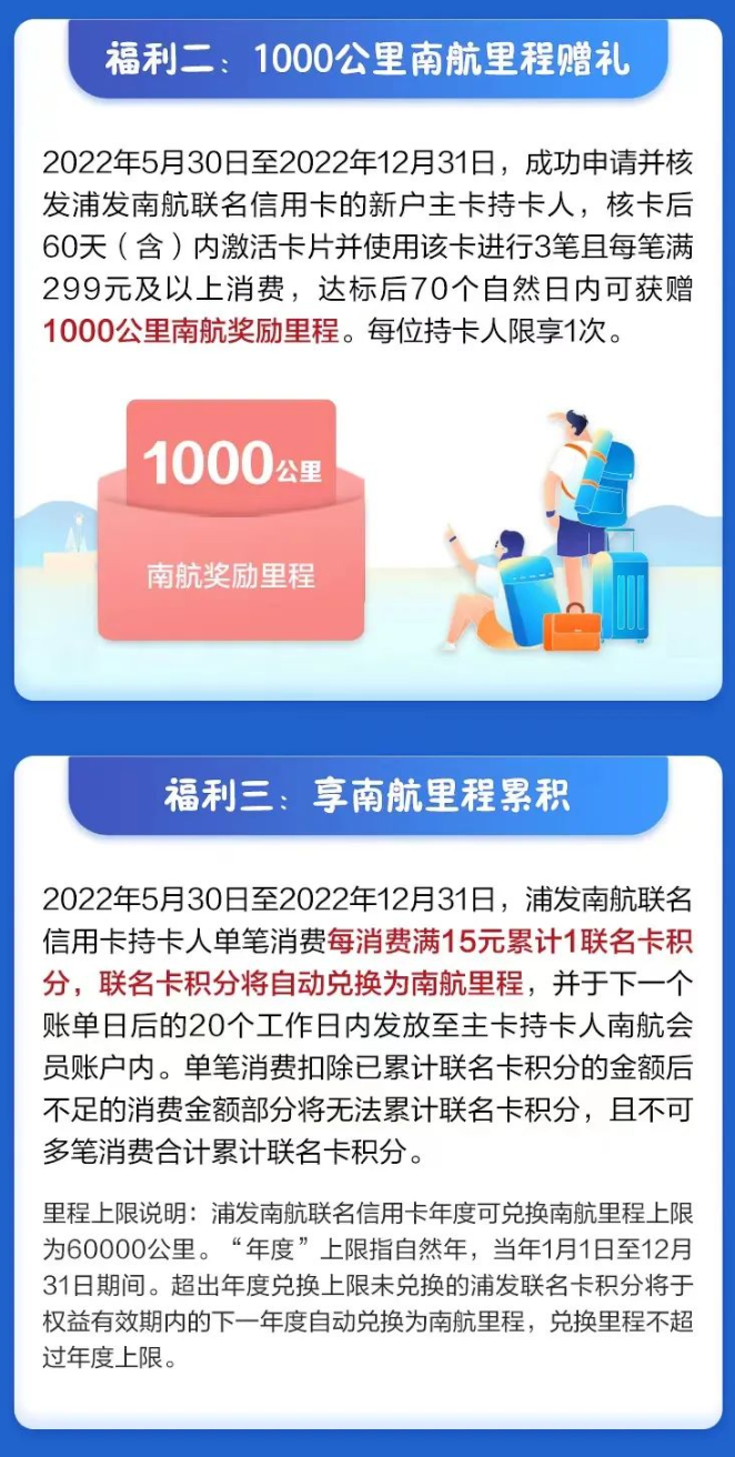 交行最红星期五操作变了！还有最新的南航联名卡！