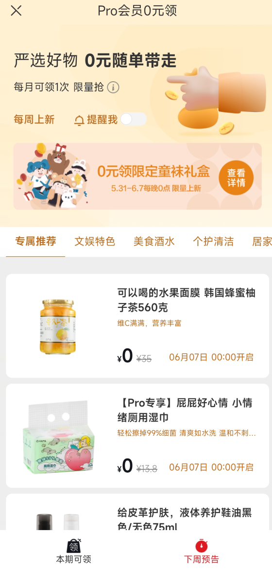 白嫖的顶级尊享卡还有对应套娃玩法！速撸易黄！