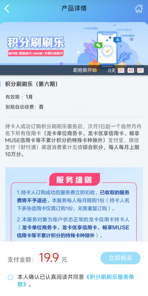 交行京东卡靴子落地！还有5倍积分续期别错过！