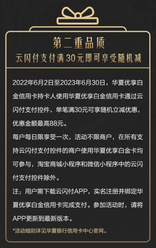 华夏权益好卡上线！还有广发积分变现！