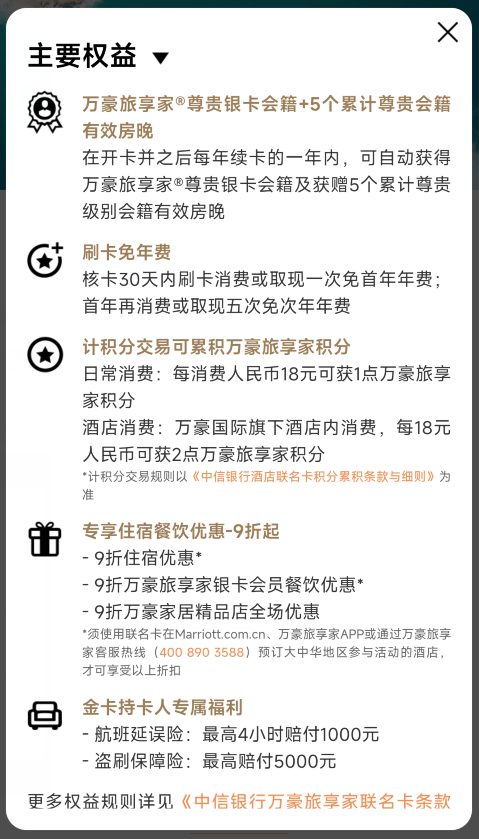 这可能是今年最有申请价值的卡-中信万豪卡上线！该怎么选？