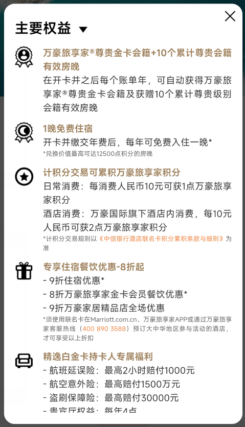 这可能是今年最有申请价值的卡-中信万豪卡上线！该怎么选？