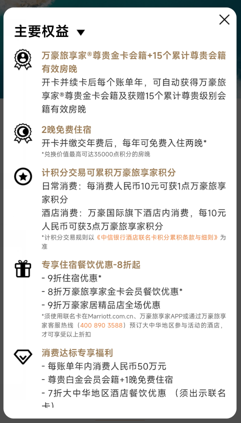 这可能是今年最有申请价值的卡-中信万豪卡上线！该怎么选？