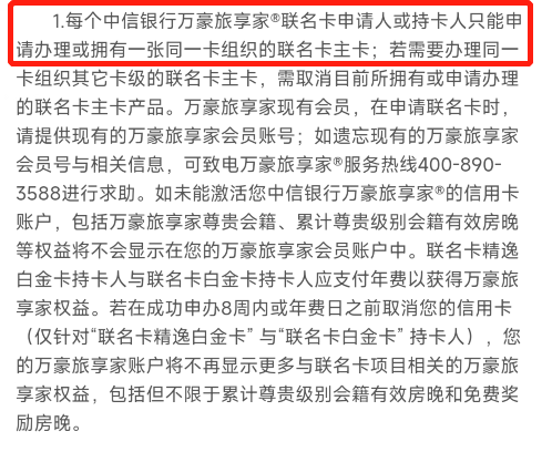 这可能是今年最有申请价值的卡-中信万豪卡上线！该怎么选？