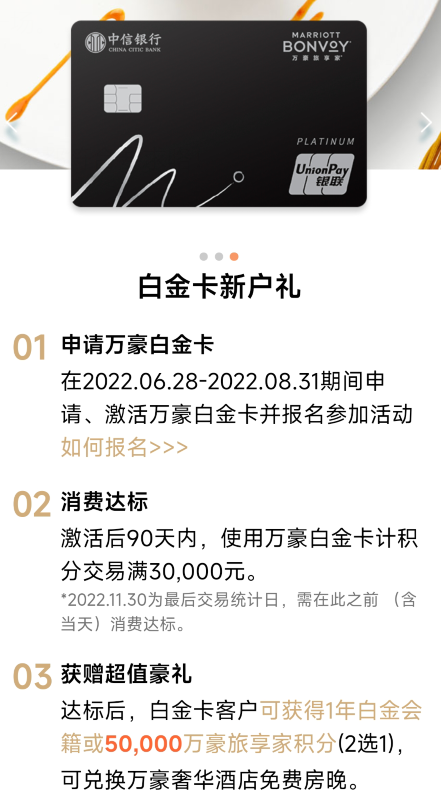 这可能是今年最有申请价值的卡-中信万豪卡上线！该怎么选？