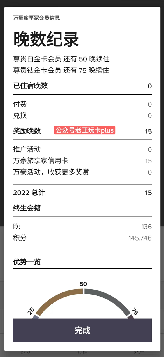 中信万豪卡与招行百夫长对比！新上线还有BUG！