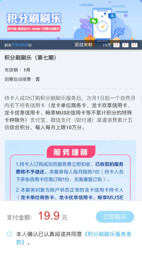 建行5倍积分报名了，还有迪士尼环球影城门票立减200！