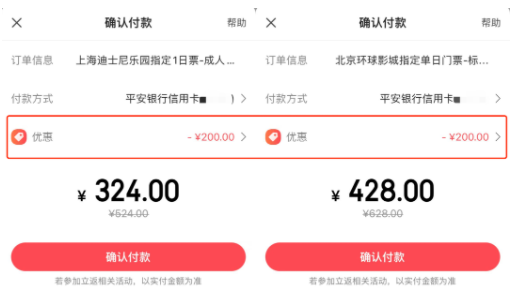 建行5倍积分报名了，还有迪士尼环球影城门票立减200！