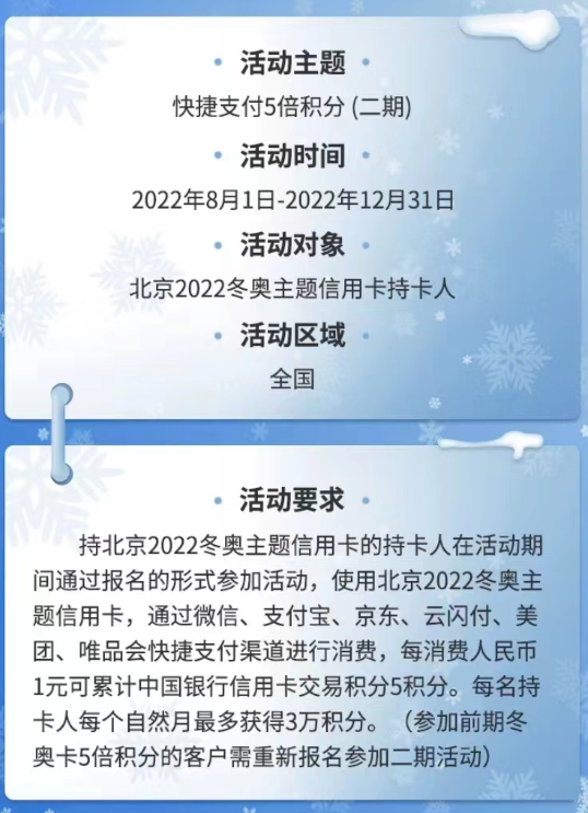 中行邮储多倍积分，还有东航海航加赠！