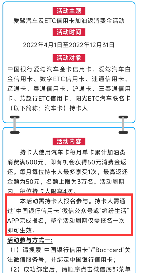 中行邮储多倍积分，还有东航海航加赠！