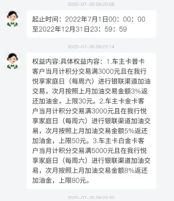 中行邮储多倍积分，还有东航海航加赠！