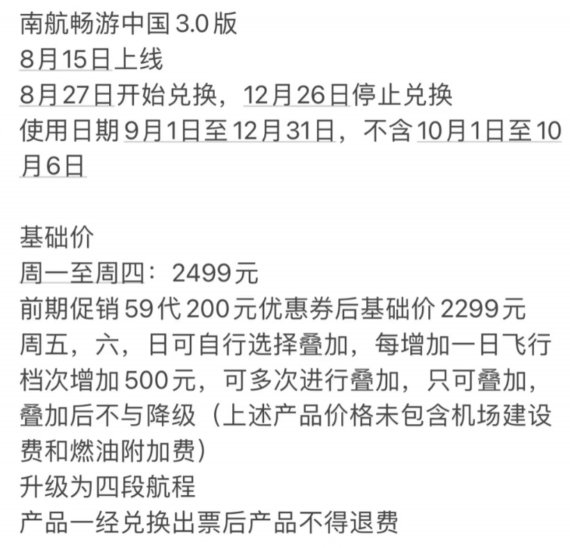 中信80红包，广发联名卡缩水，还有南航随心飞消息！