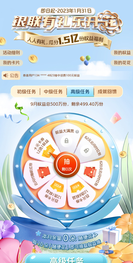 银联又出大羊毛活动了!延误险也续了! 银联又出大羊毛活动了!延误险也续了!