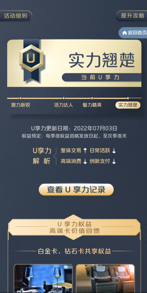 银联又出大羊毛活动了！延误险也续了！