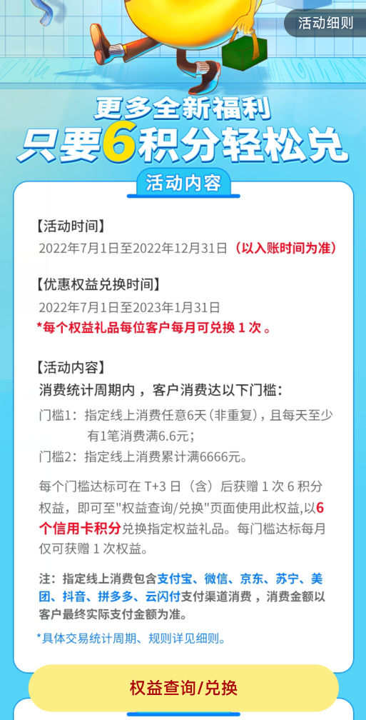 银联又出大羊毛活动了！延误险也续了！