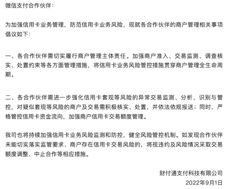 鹅厂关闭商户，如何处理？还有神卡重新上线和100%积分加赠