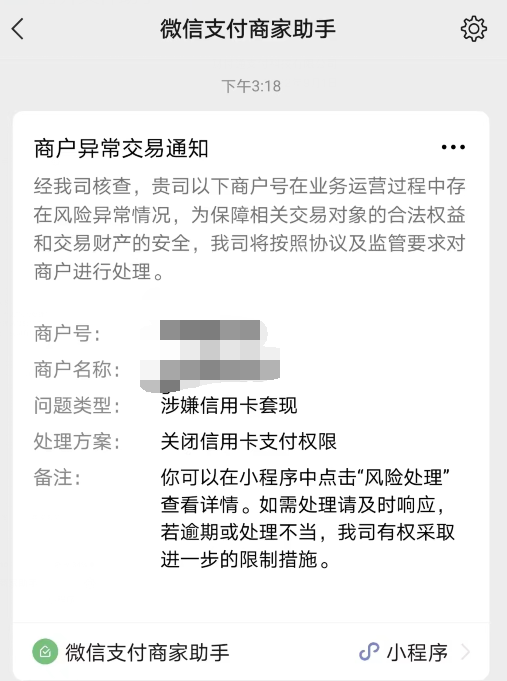 鹅厂关闭商户，如何处理？还有神卡重新上线和100%积分加赠