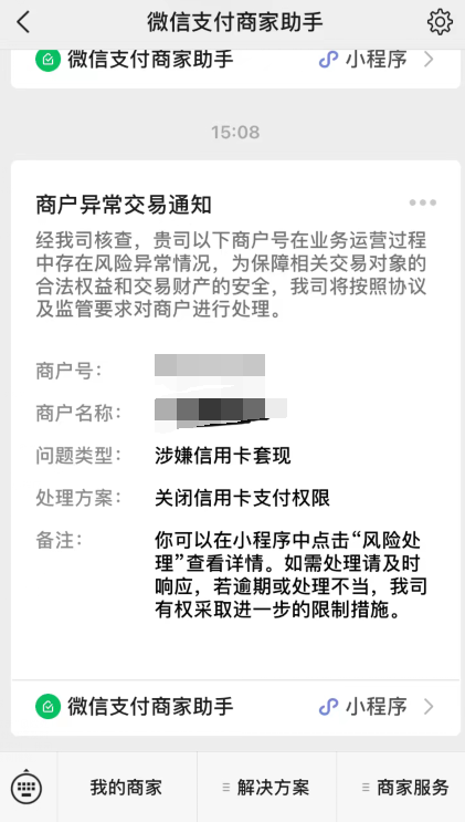 鹅厂关闭商户，如何处理？还有神卡重新上线和100%积分加赠