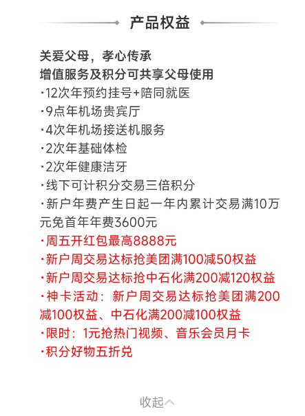 鹅厂关闭商户，如何处理？还有神卡重新上线和100%积分加赠