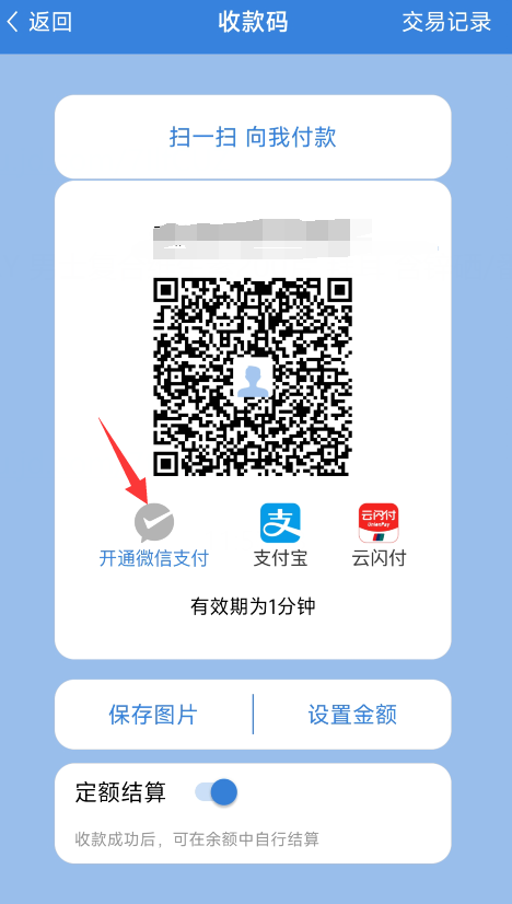 微信认证