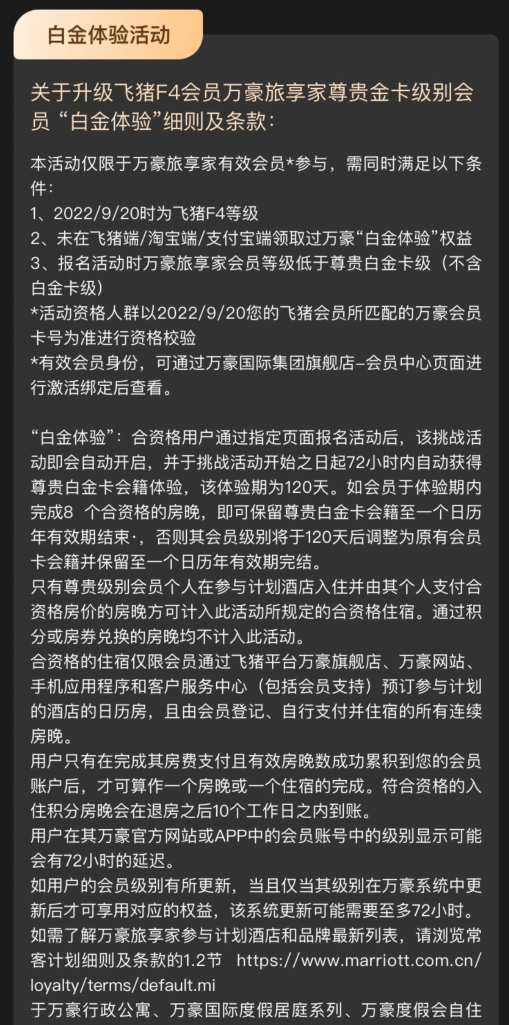 万豪白挑放水了！