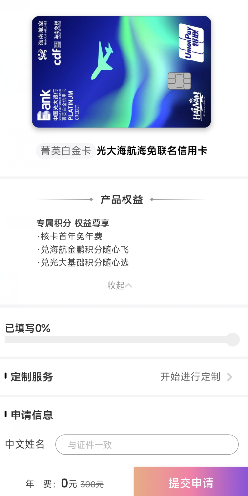 300元特邀微信立减金，还有活动加码！