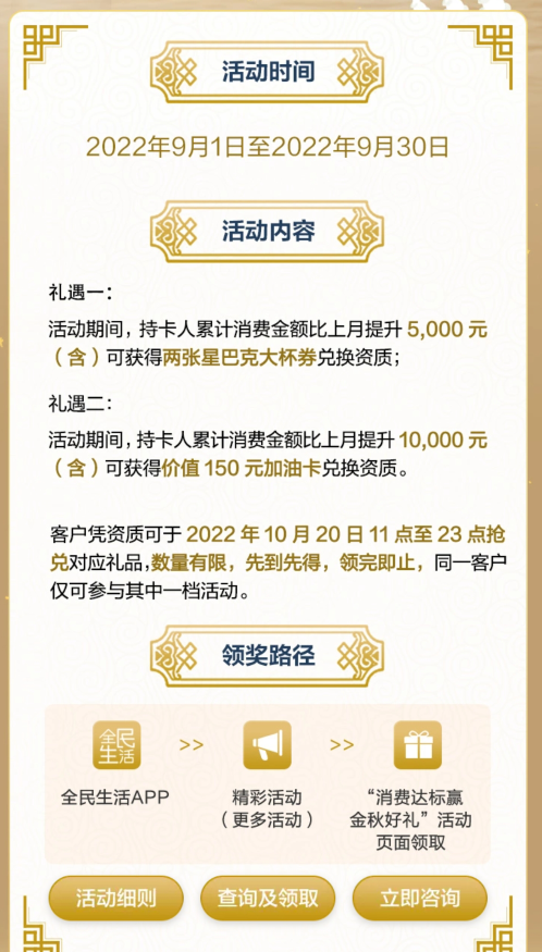 300元特邀微信立减金，还有活动加码！