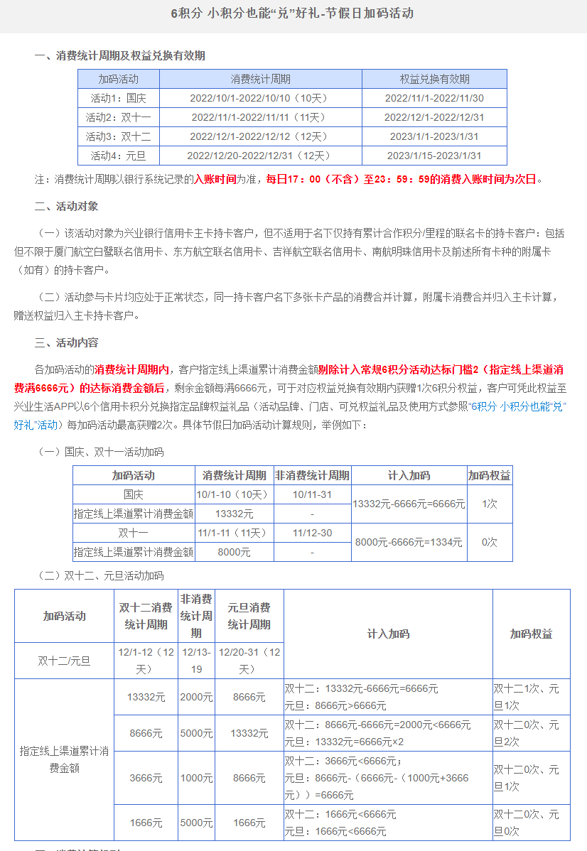 300元特邀微信立减金，还有活动加码！