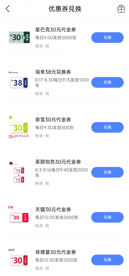 300元特邀微信立减金，还有活动加码！